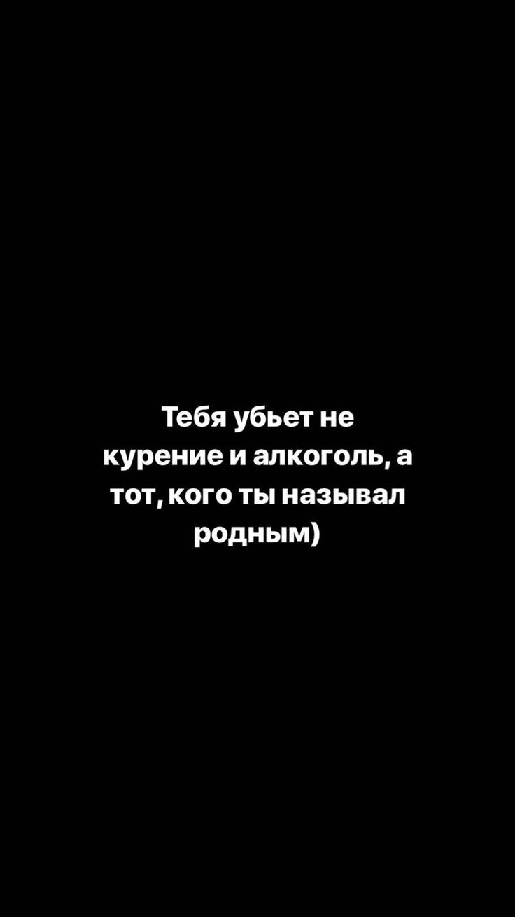 Подростковые цитаты на черном фоне