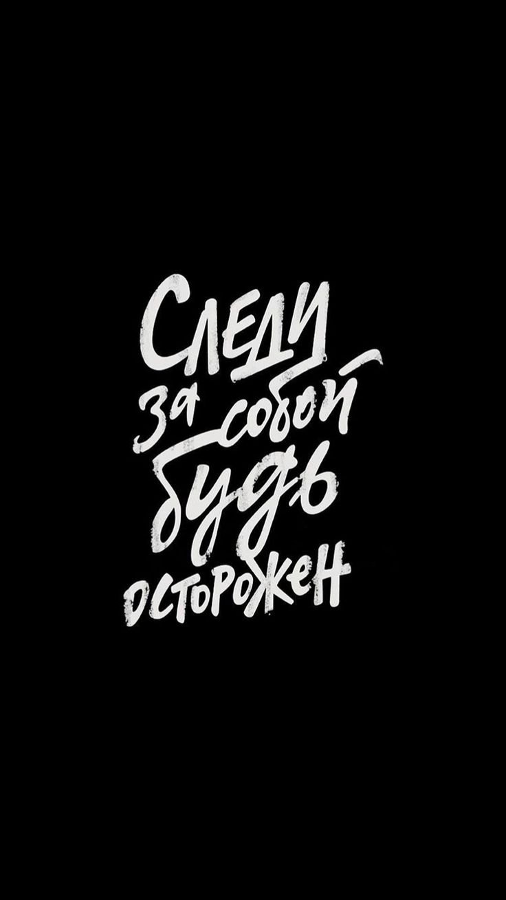 Прикольные надписи на заставку