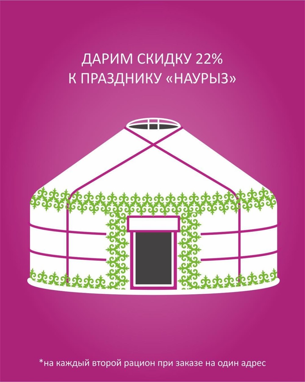 Раскраска Башкирская юрта для детей