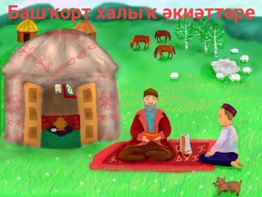 Жилище эвенов . Ачен.юрта