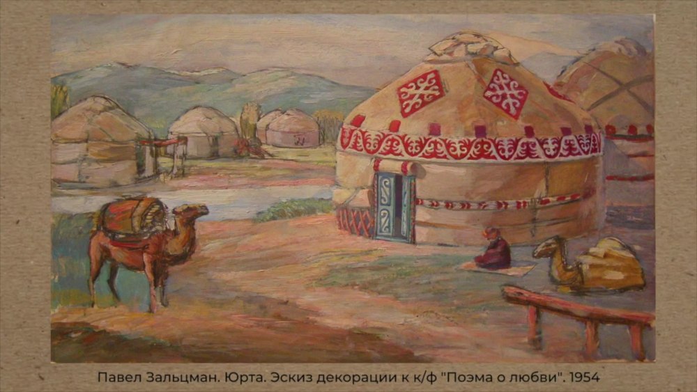Юрта с узором снаружи
