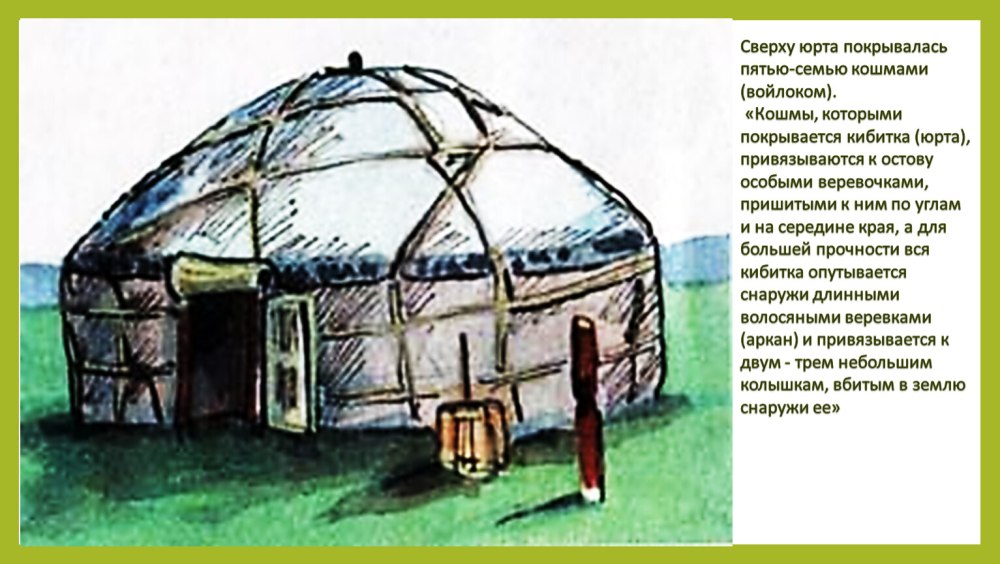 Аппликация юрта для детей