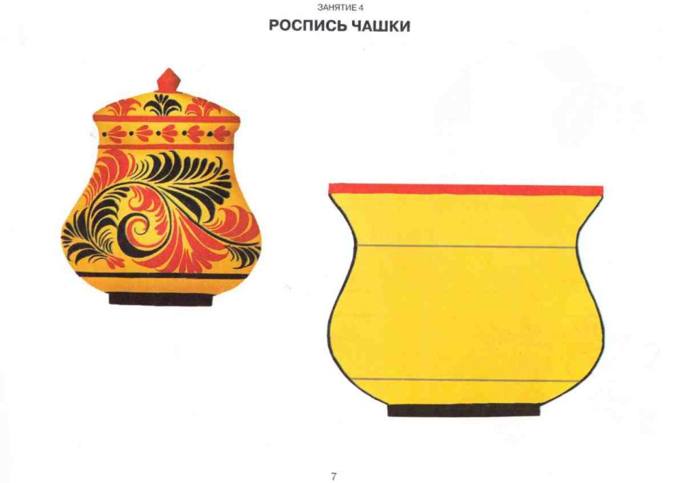 Народный орнамент