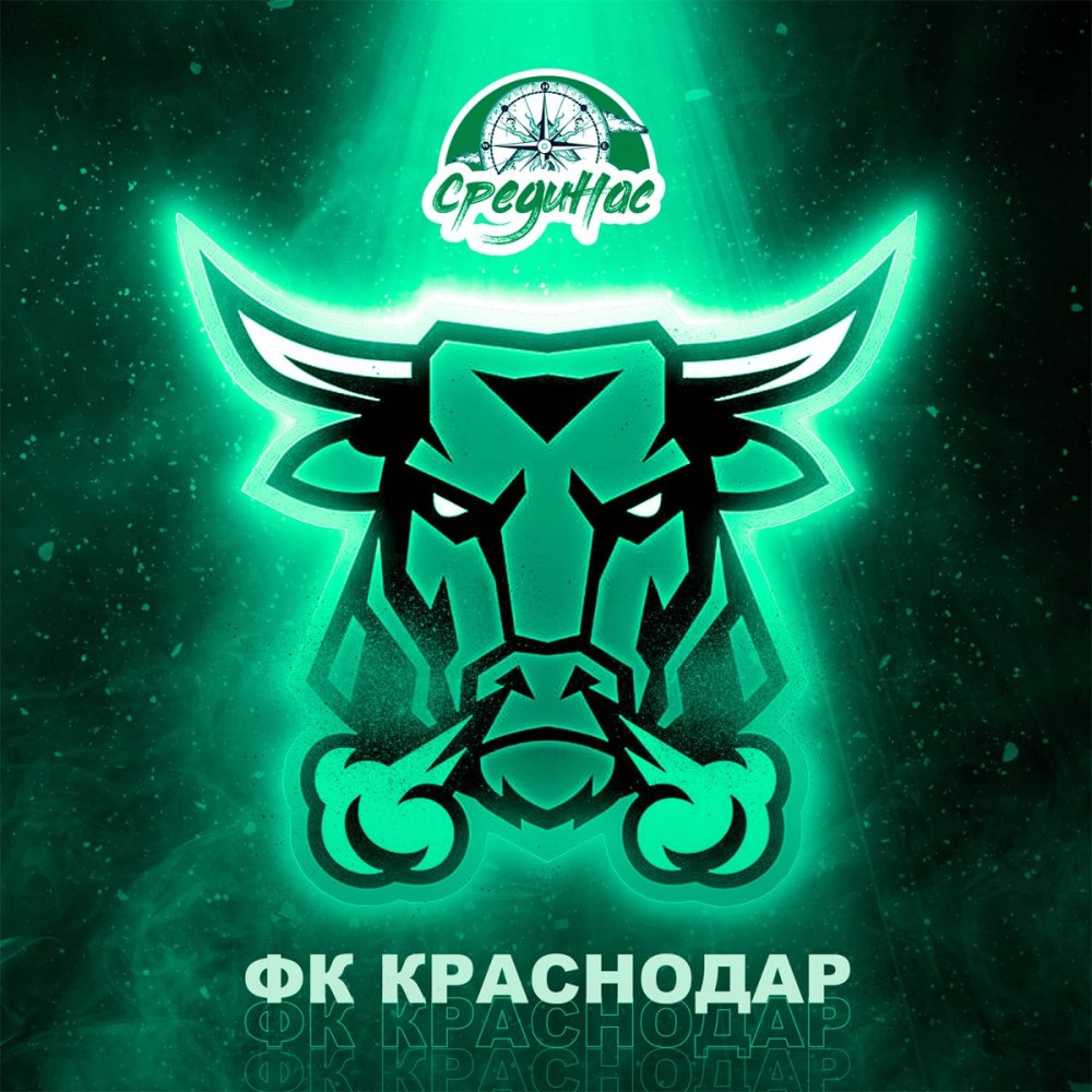 Герб футбольного клуба Краснодар