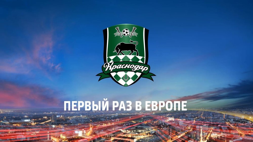 ФК Краснодар эмблема