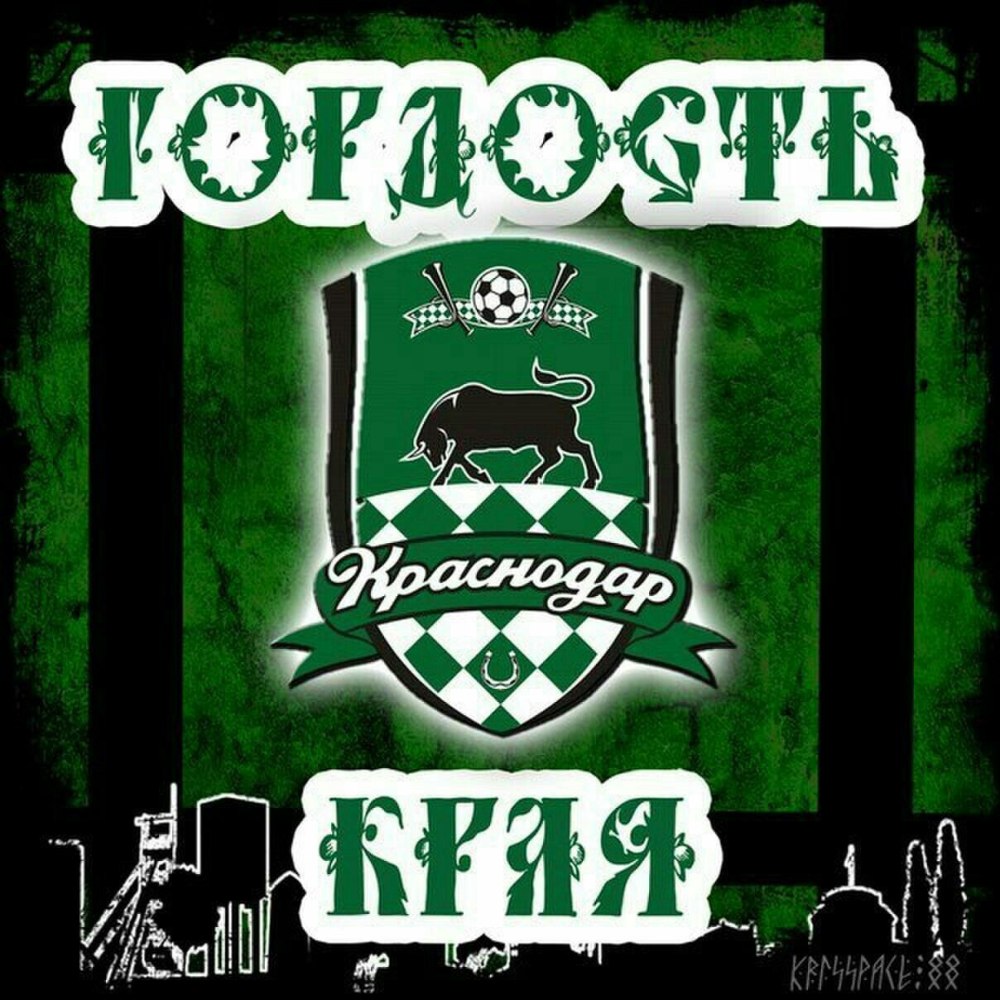 ФК Краснодар надпись
