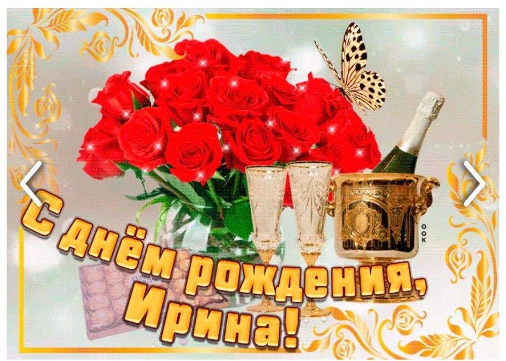 Поздравления с днём рождения Алене