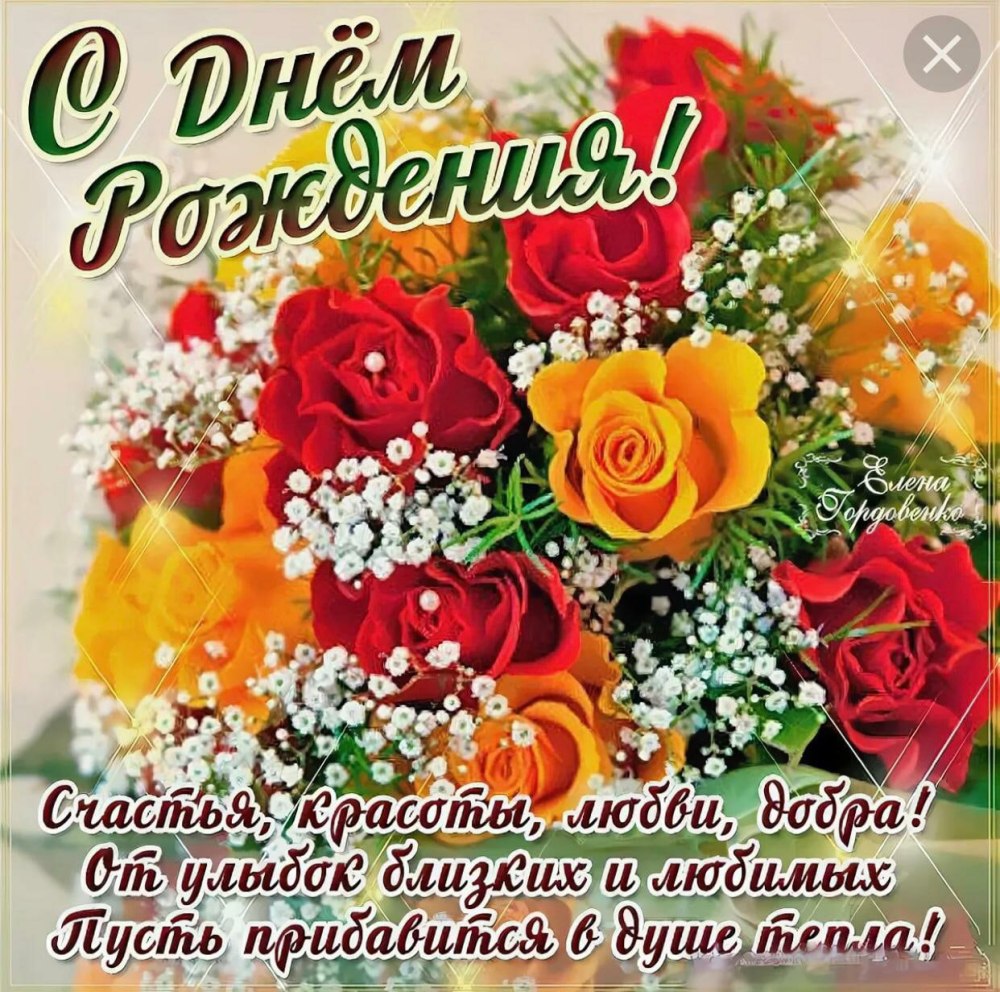 Пожелания на день рождения