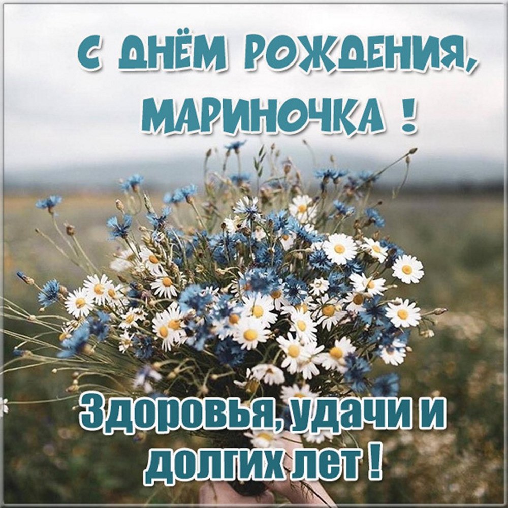 С днем рождения