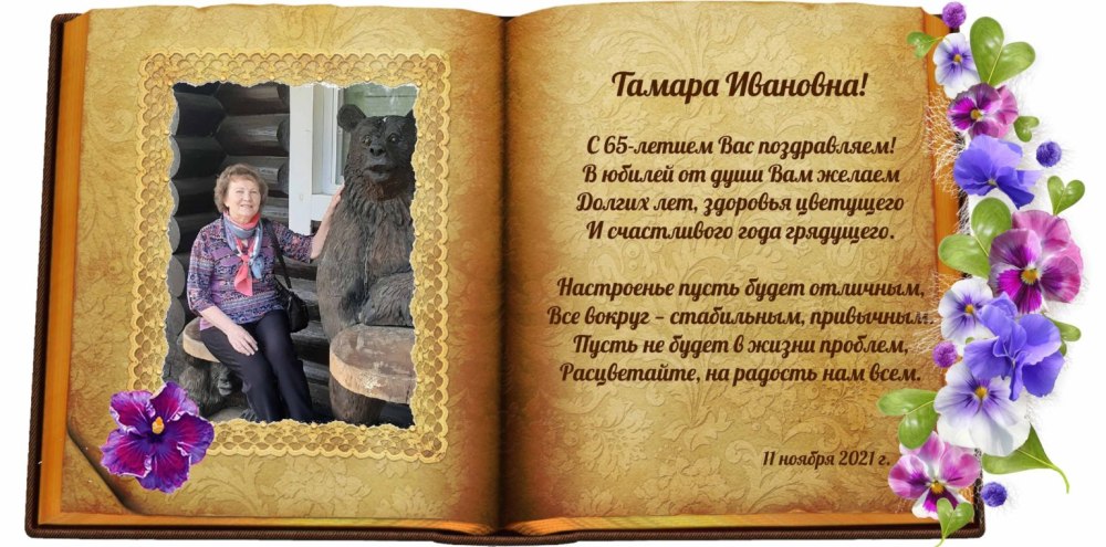 Поздравления с днём рождения Людмиле