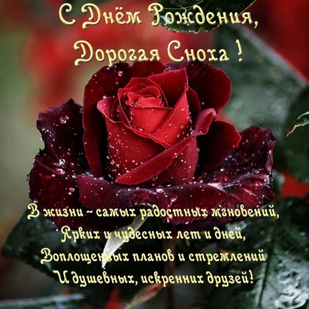 С днём рождения женщине