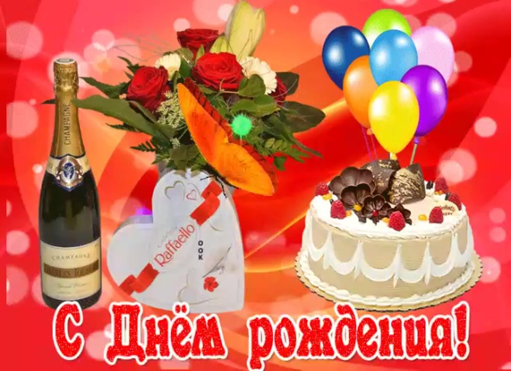 Татьяна Владимировна с днем рождения