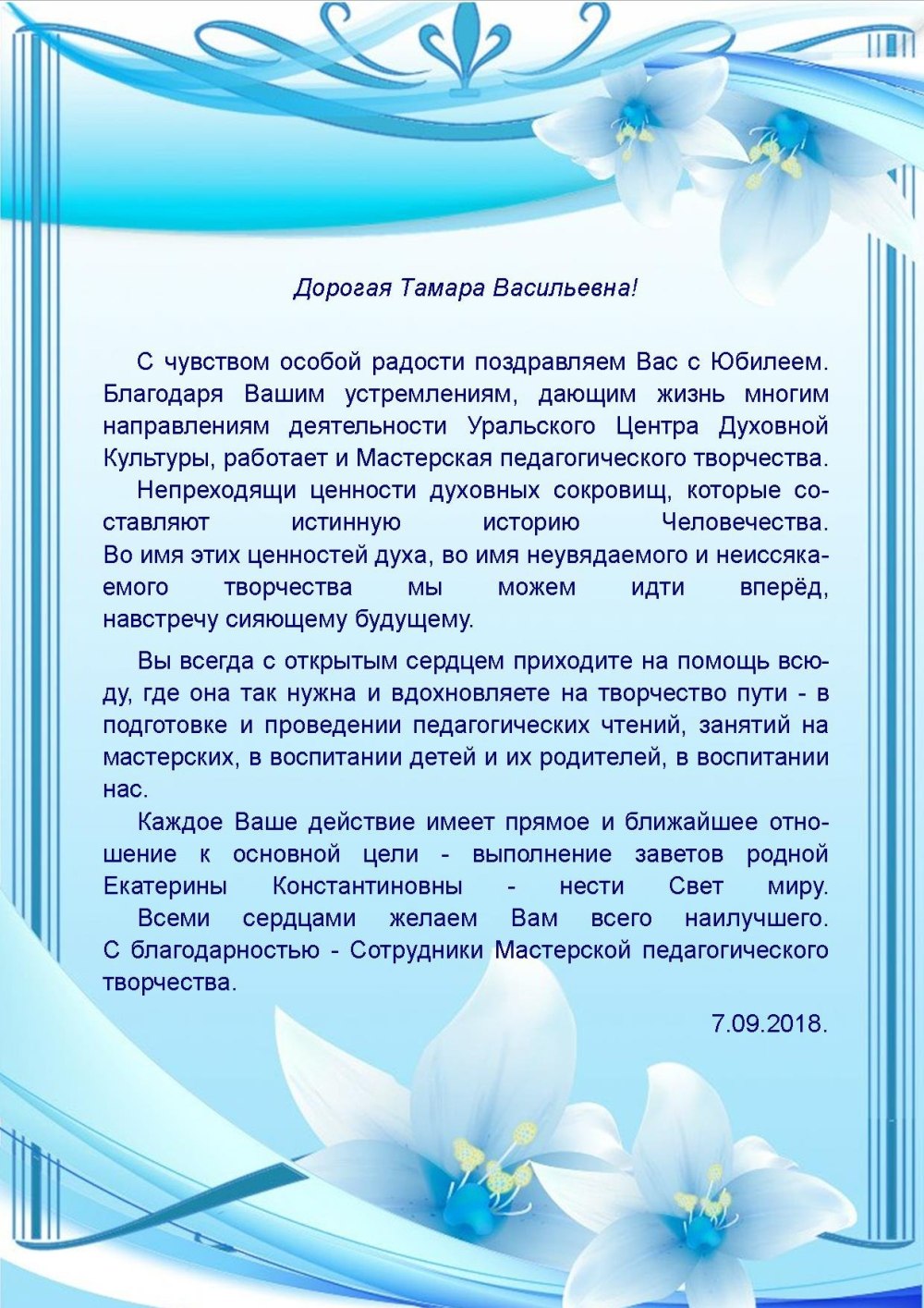 Открытки с днём рождения Тамара Николаевна