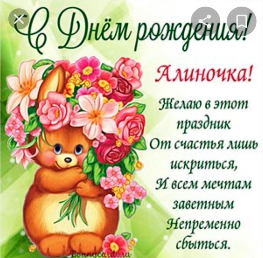 Открытки с днём рождения торт и шампанское