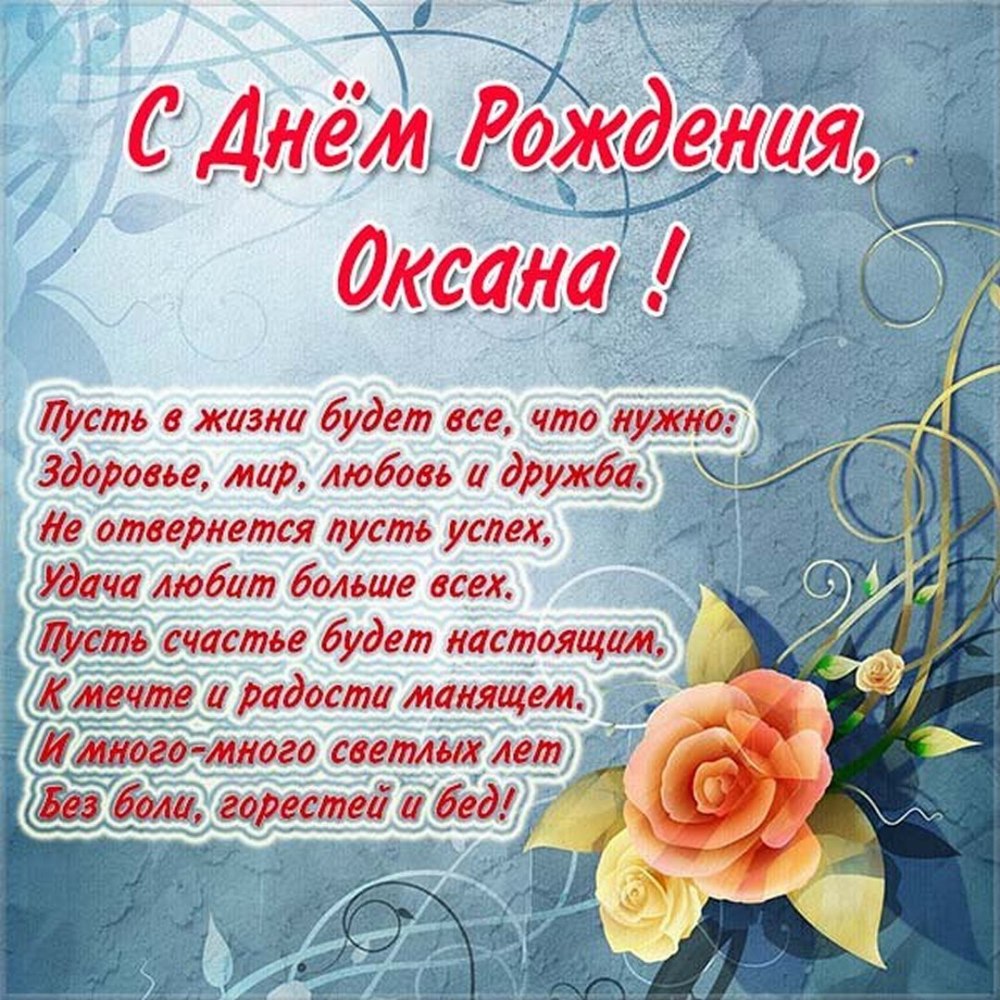 Цветок имени Тамара