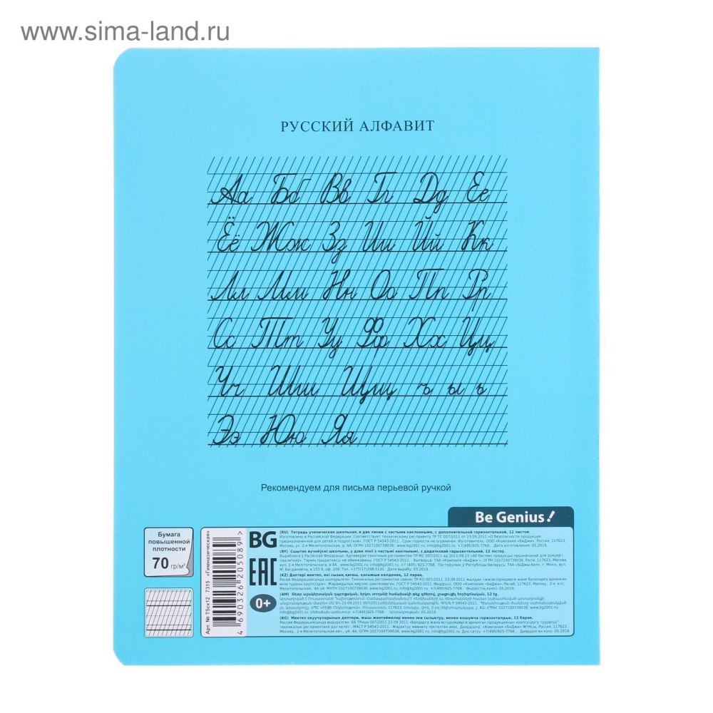 Разлиновка косая линия а4
