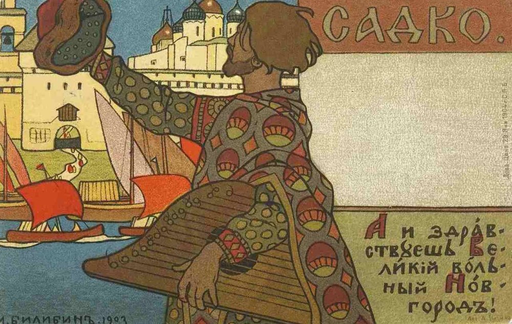Илья Глазунов князь Игорь