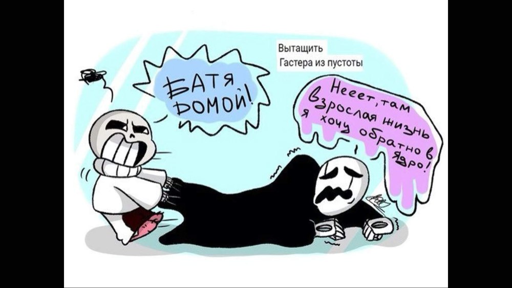 Анти пустота Инк Санса