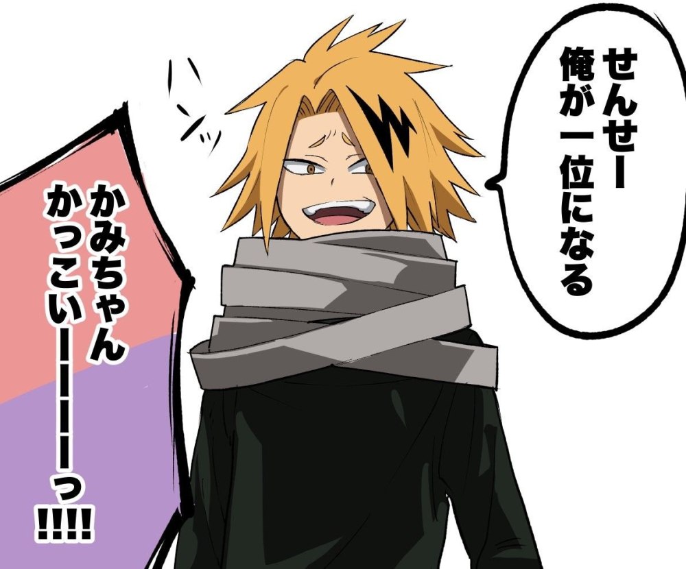 My Hero Academia who is the Traitor