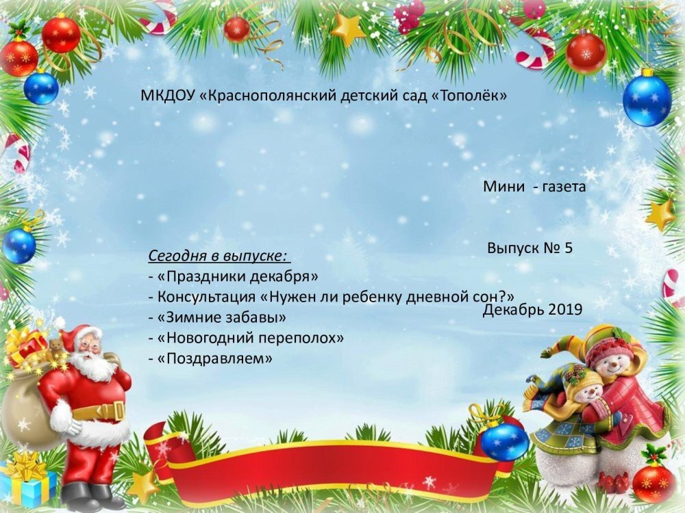 Новогодняя рамка прямоугольная