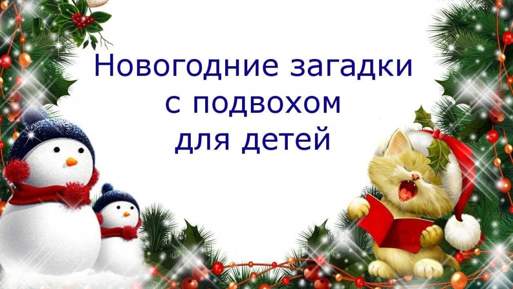 Новогодние рамочки для детей