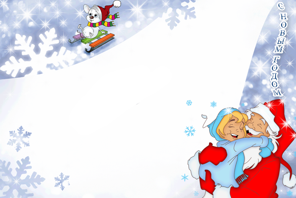 Новогодняя рамка