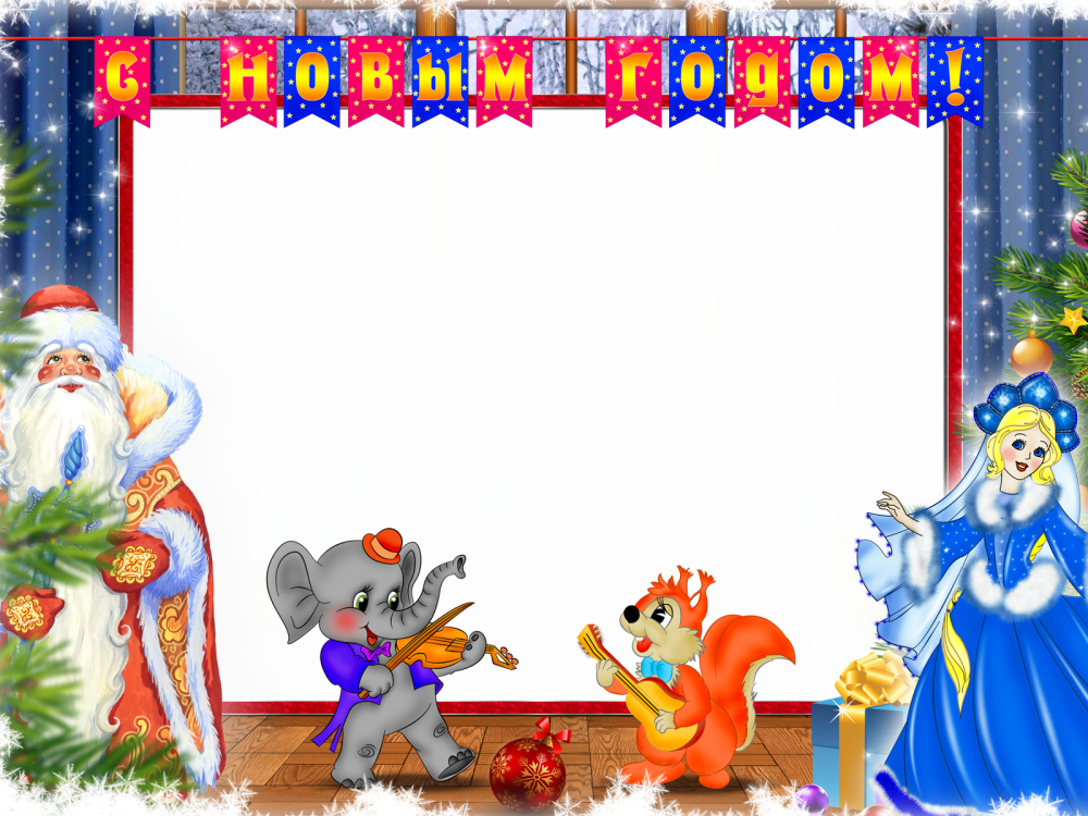 Новогодняя рамка