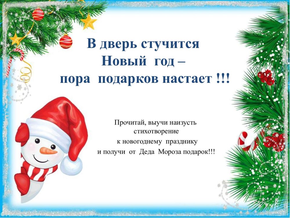 Новогодняя рамка