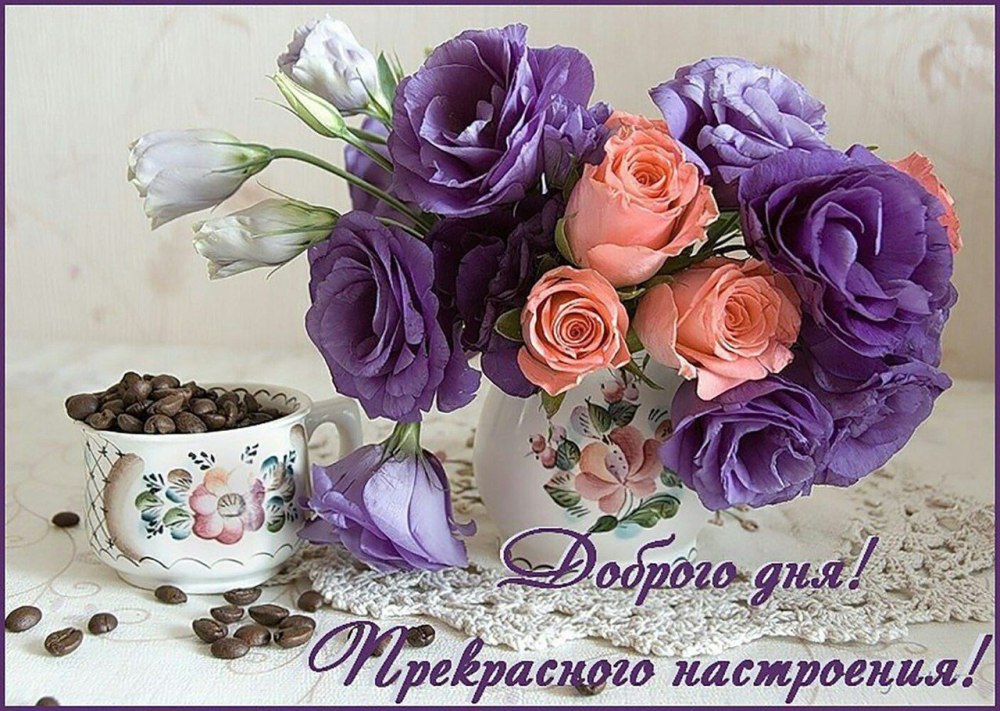 Букет с пожеланием доброго утра