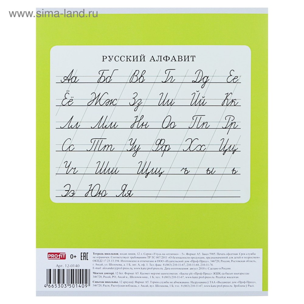 Разлиновка в косую линию а4