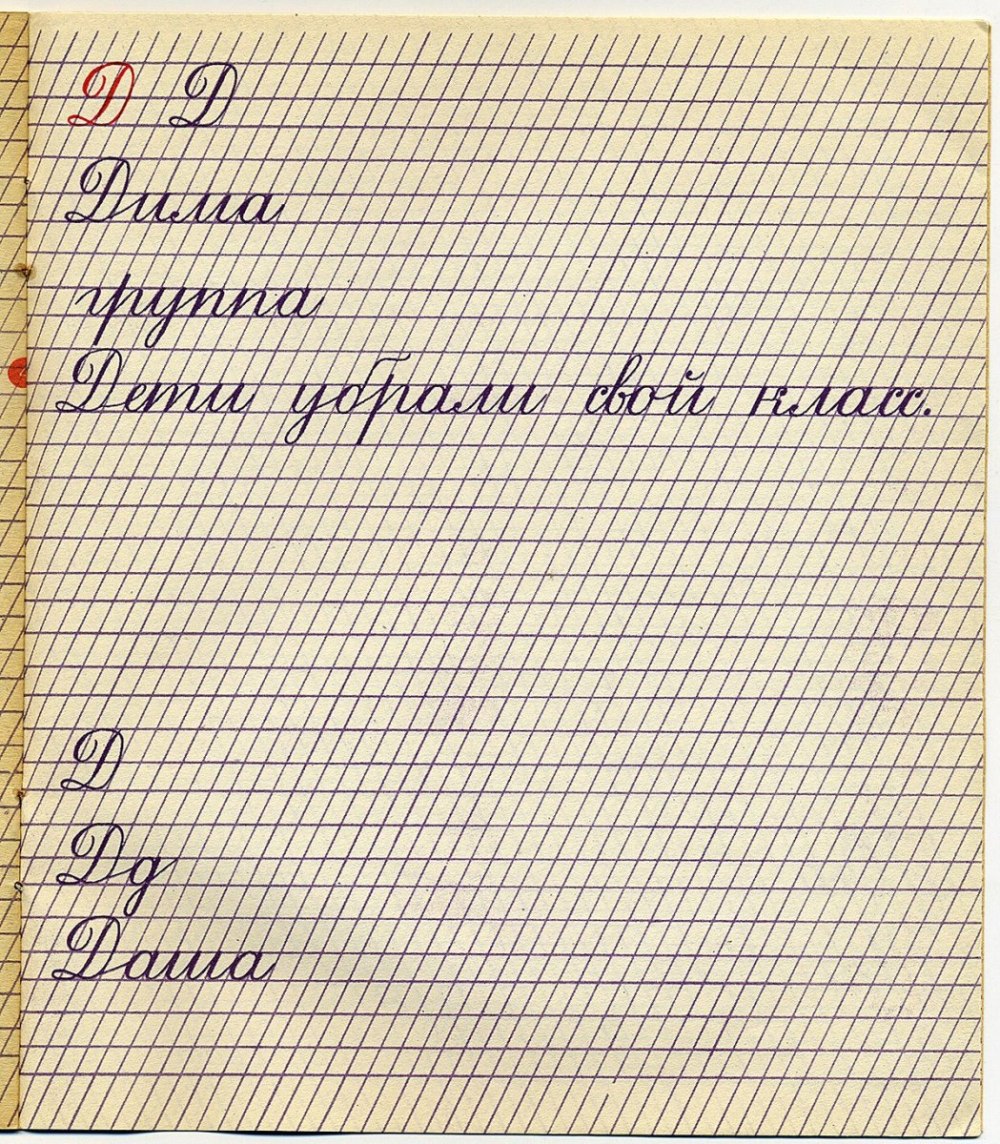 Тетрадь в частую косую