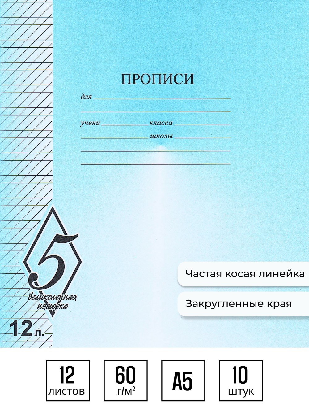 Лист в частую косую линейку