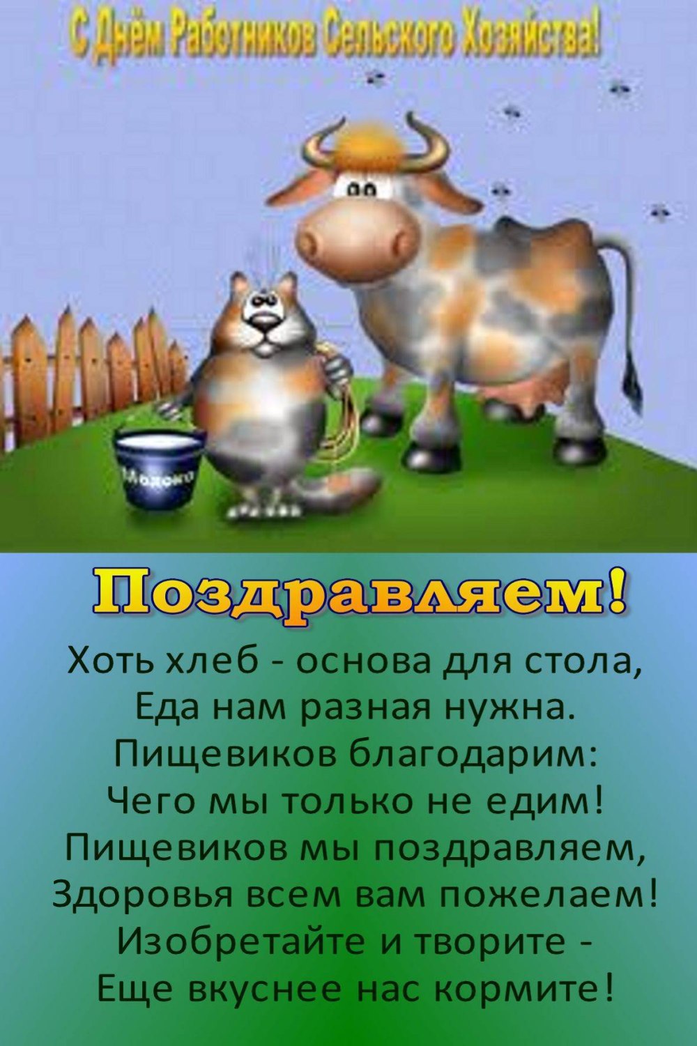 Сельского хозяйства и перерабатывающей промышленности