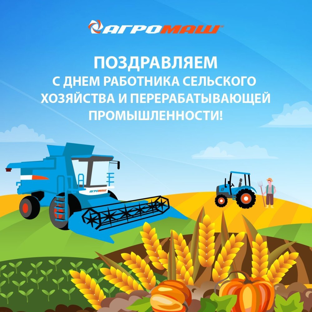 День тракториста