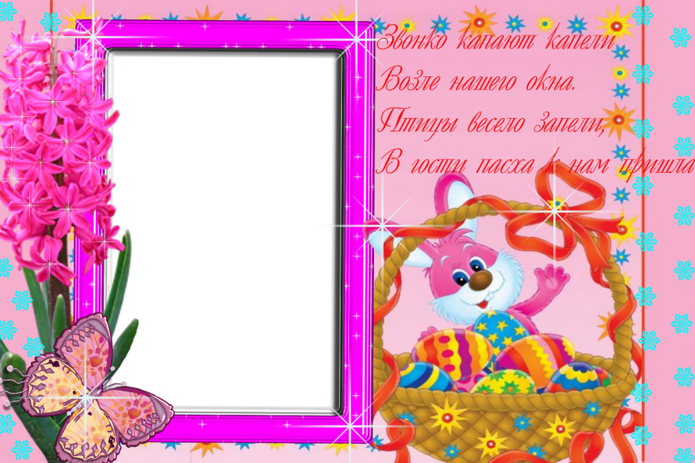 Рамка поздравляем с днем рождения девочке