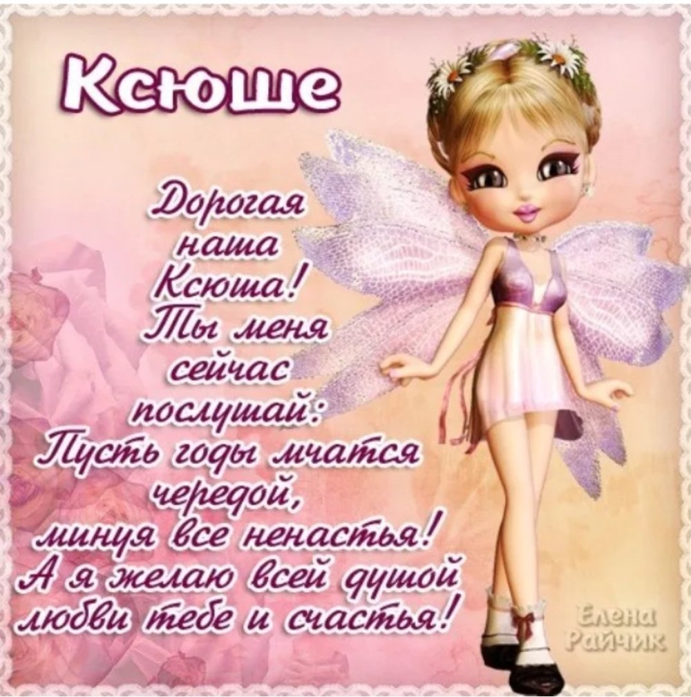 Нежное поздравление с днем рождения девушке