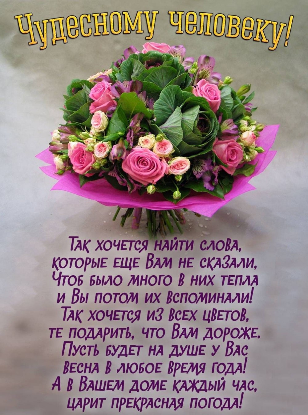 С днём рождения Люба
