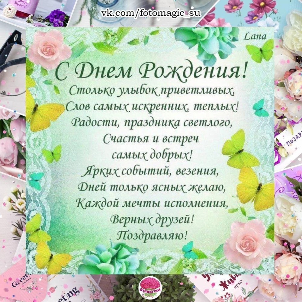Милые открытки с днем рождения