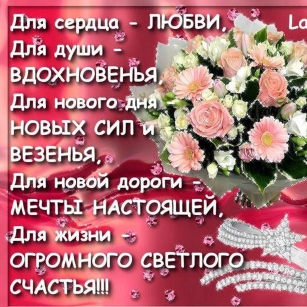 Поздравления с днём рождения женщине Тамаре