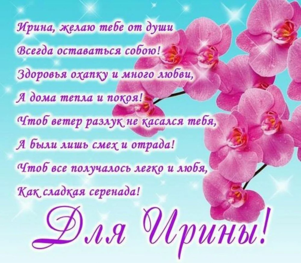 Поздравление дорогому человеку