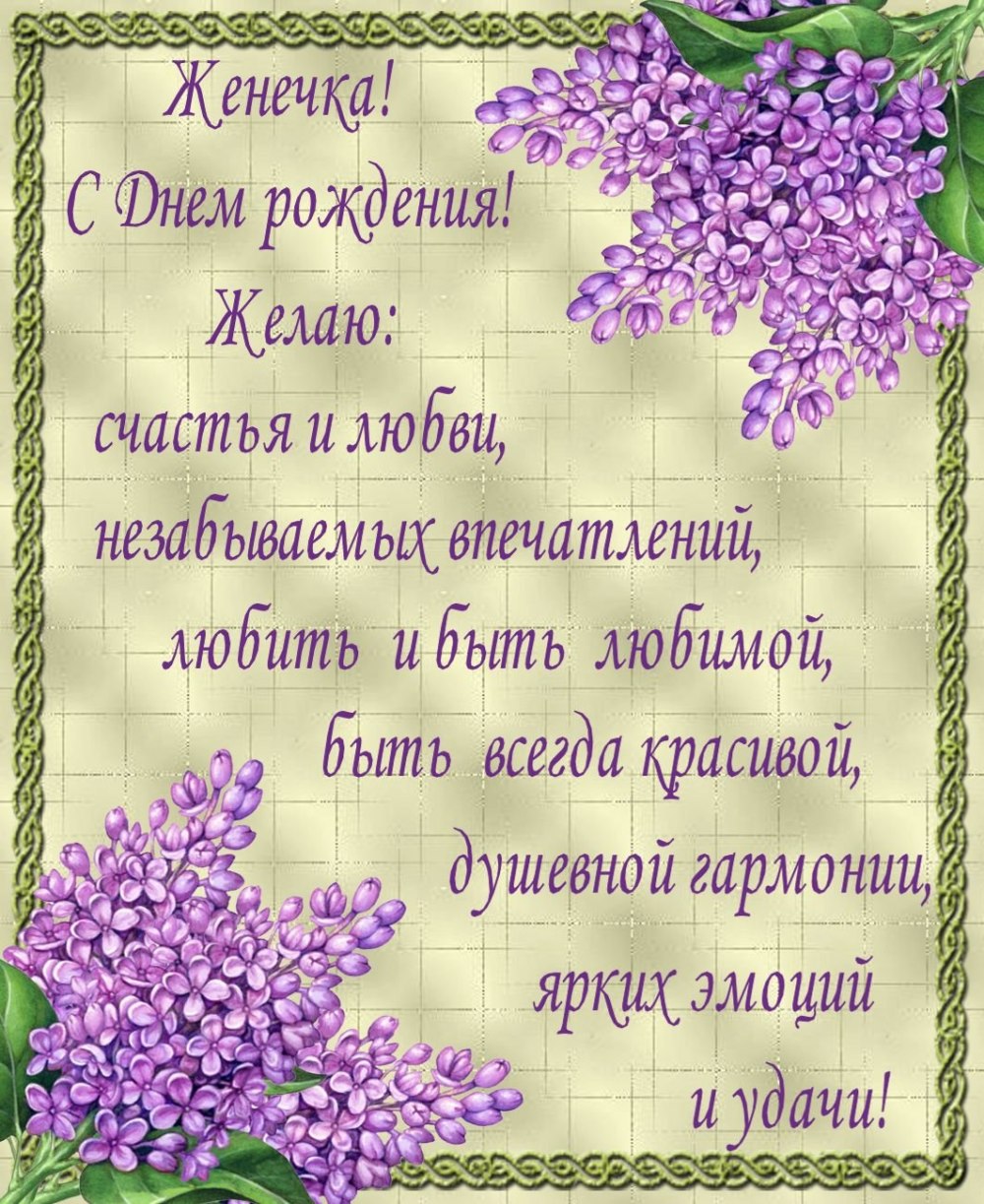 С днём рождения Марина