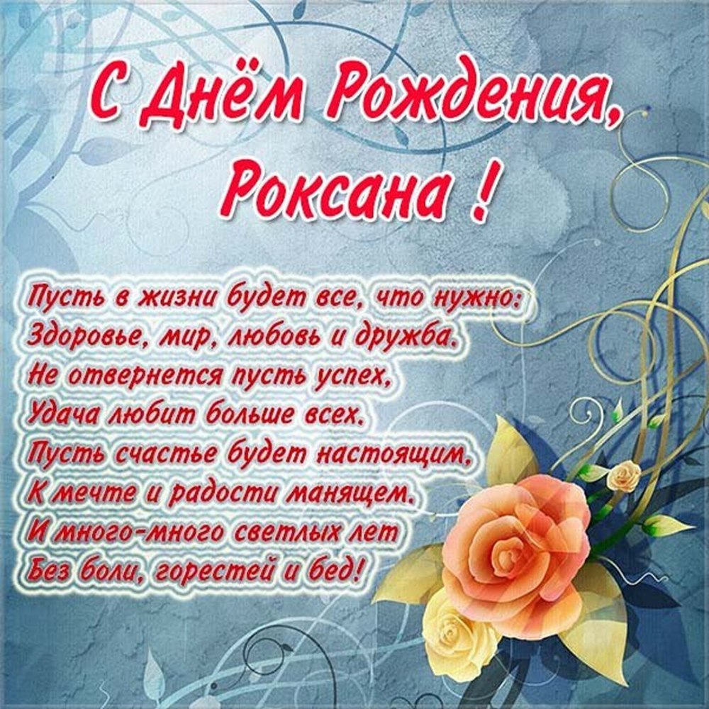 С днём рождения Гилина Николаевна