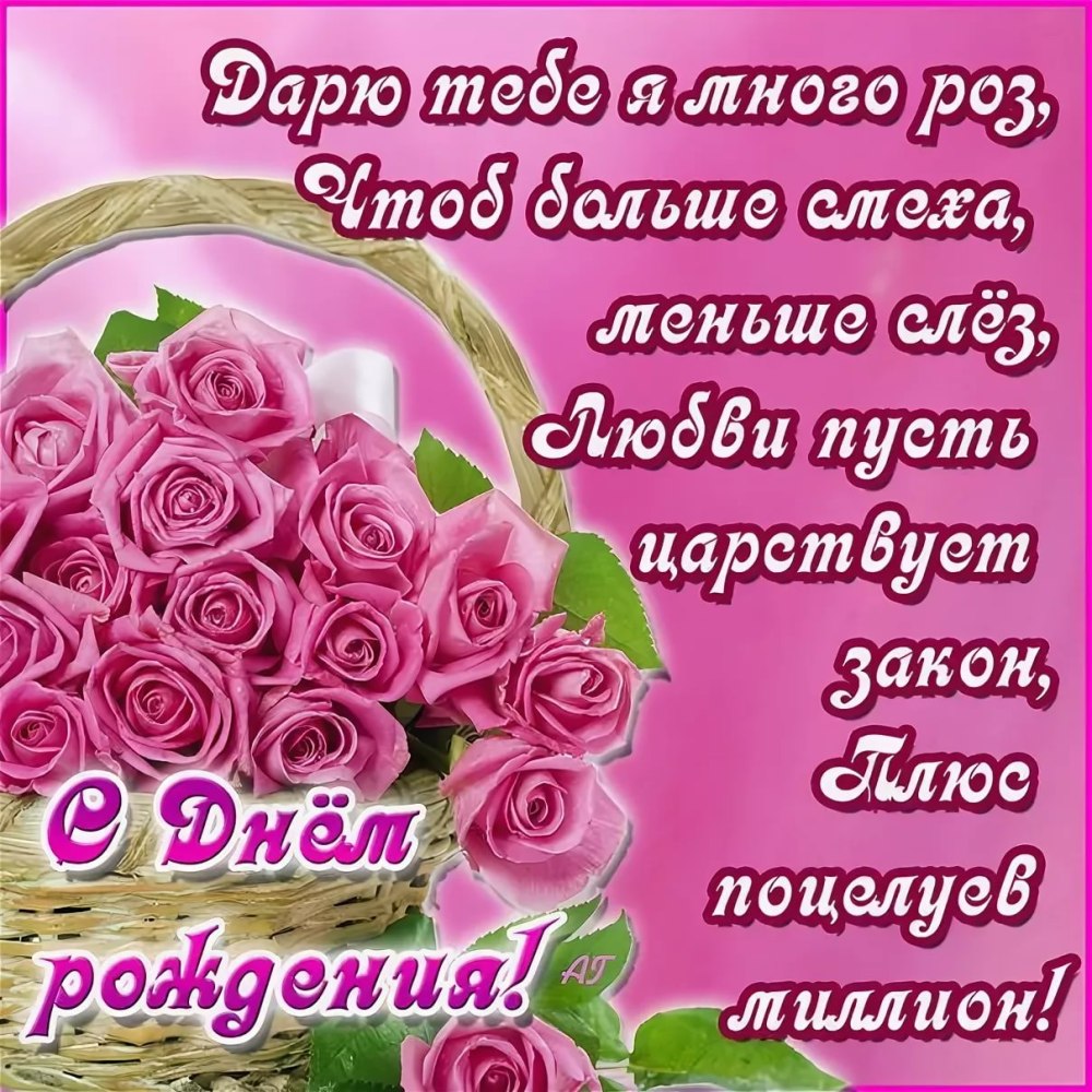 Цветы поздравления