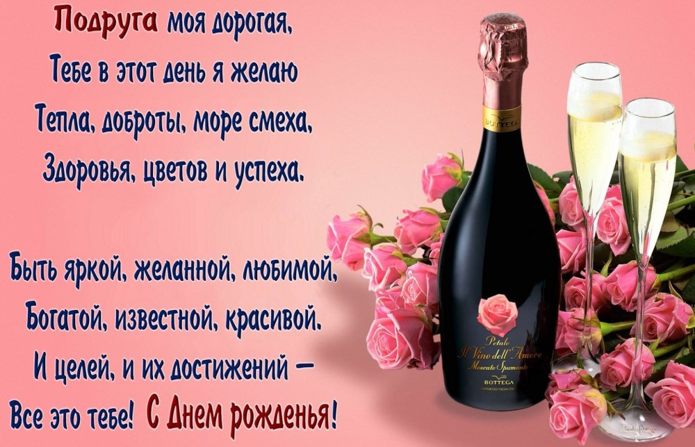 С днем рождения