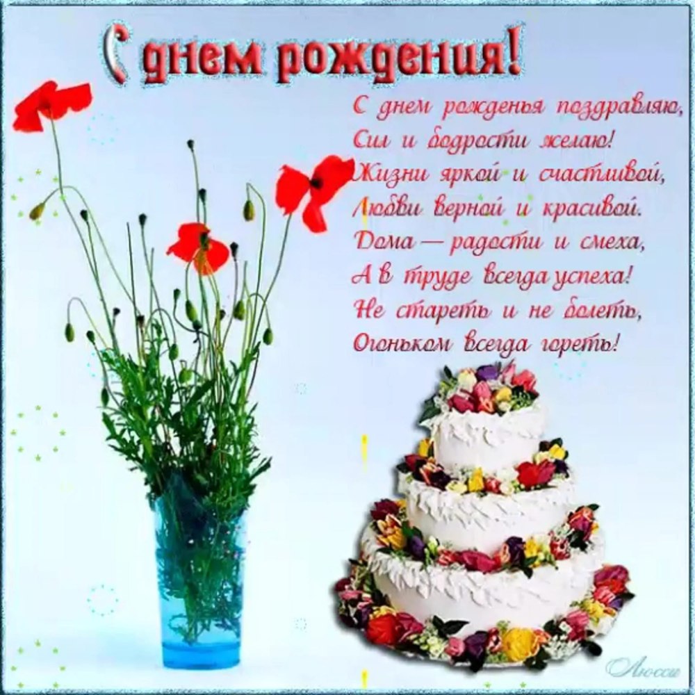 Открытки с днем рождения пионы