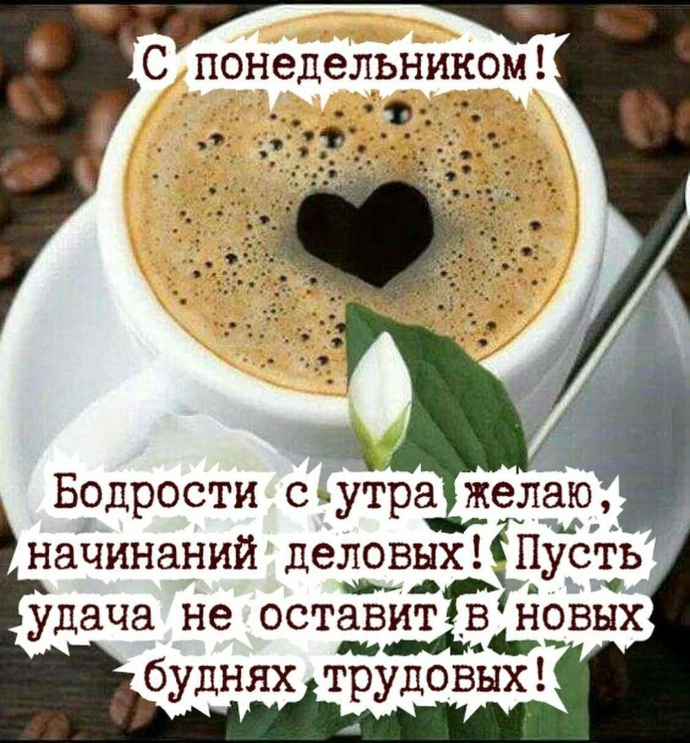 Доброе утро