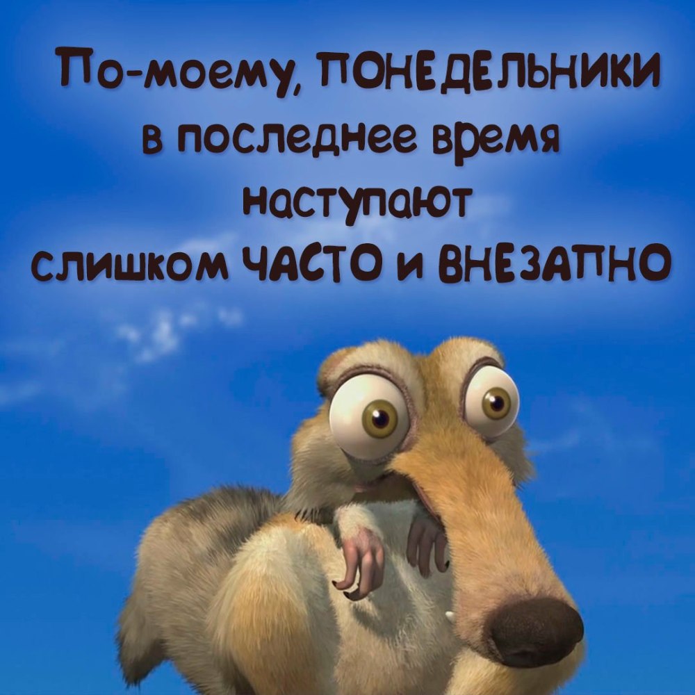 Открытки доброе утро понедельника