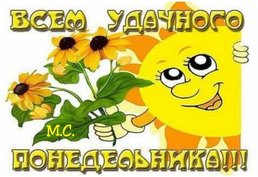 Стикеры с надписями доброе утро