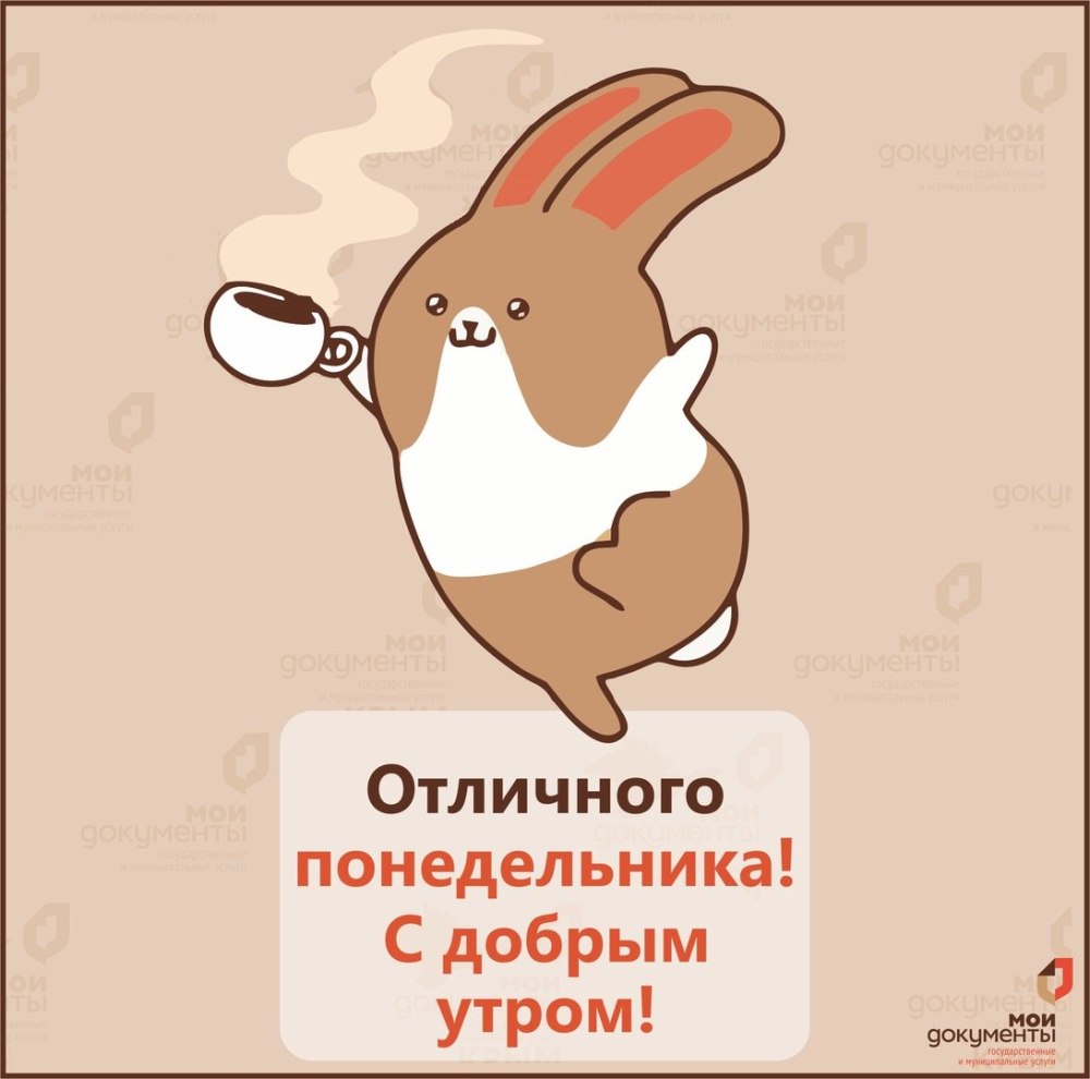 Открытка с понедельником смешная