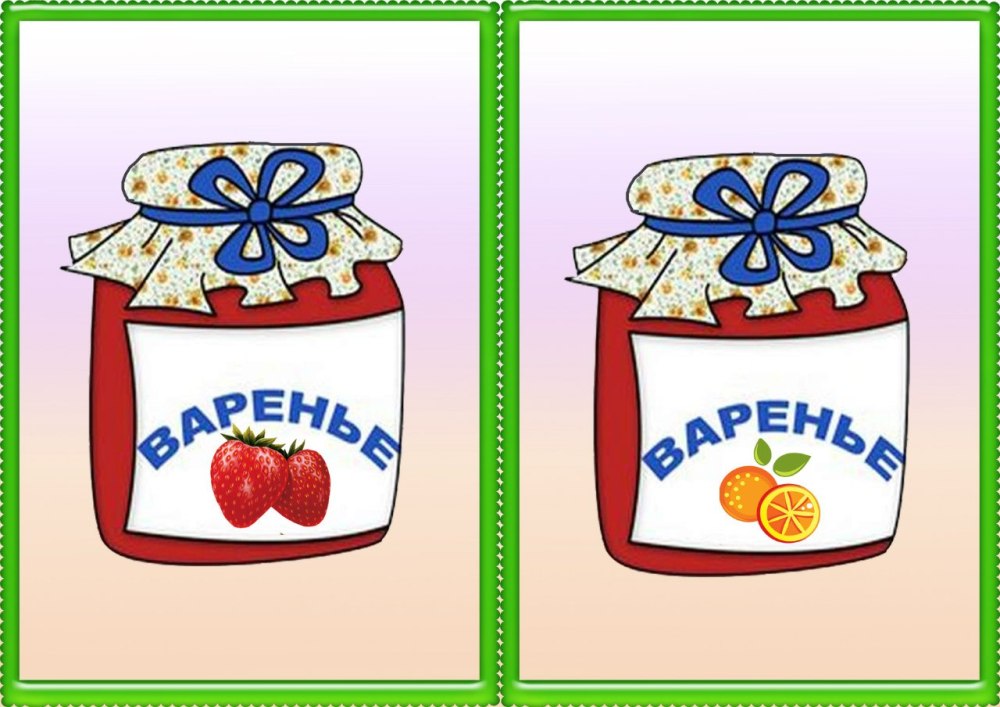 Овощи в банке для раскрашивания